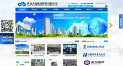 Desktop Screenshot of china-dalu.com