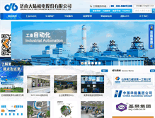 Tablet Screenshot of china-dalu.com